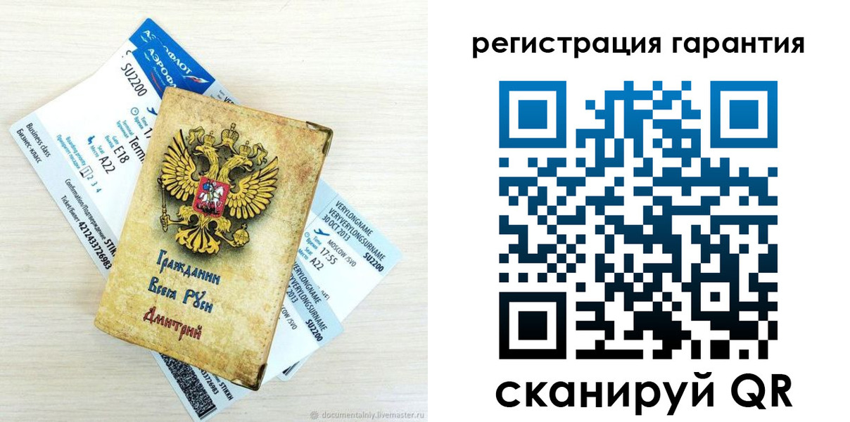 прописка в Железноводске