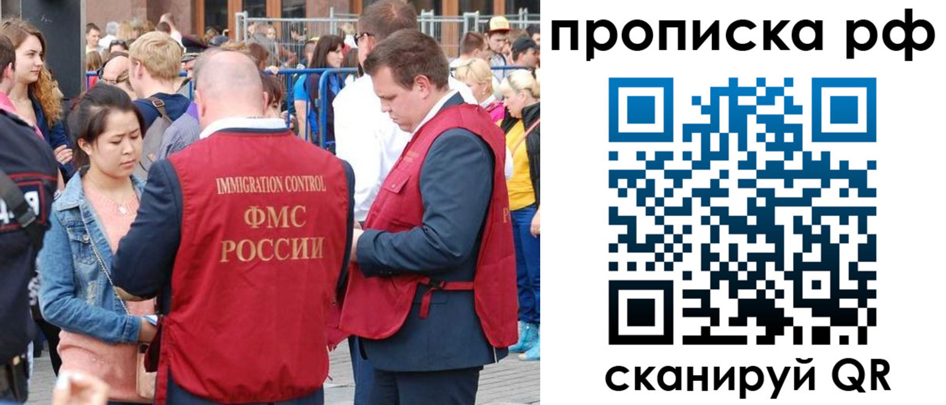 прописка 2025 в Железноводске