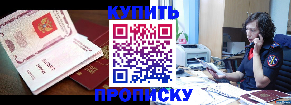 временная регистрация 2025 в Железноводске