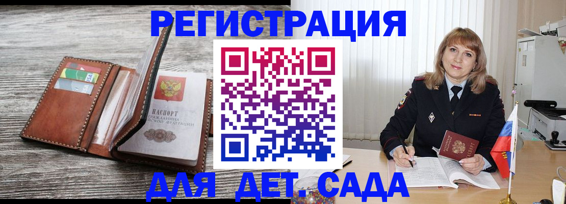 временная регистрация госуслуги в Железноводске